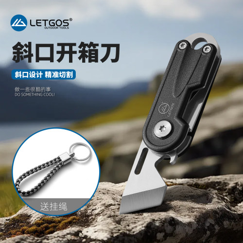 拉格斯超锋利便携开箱刀