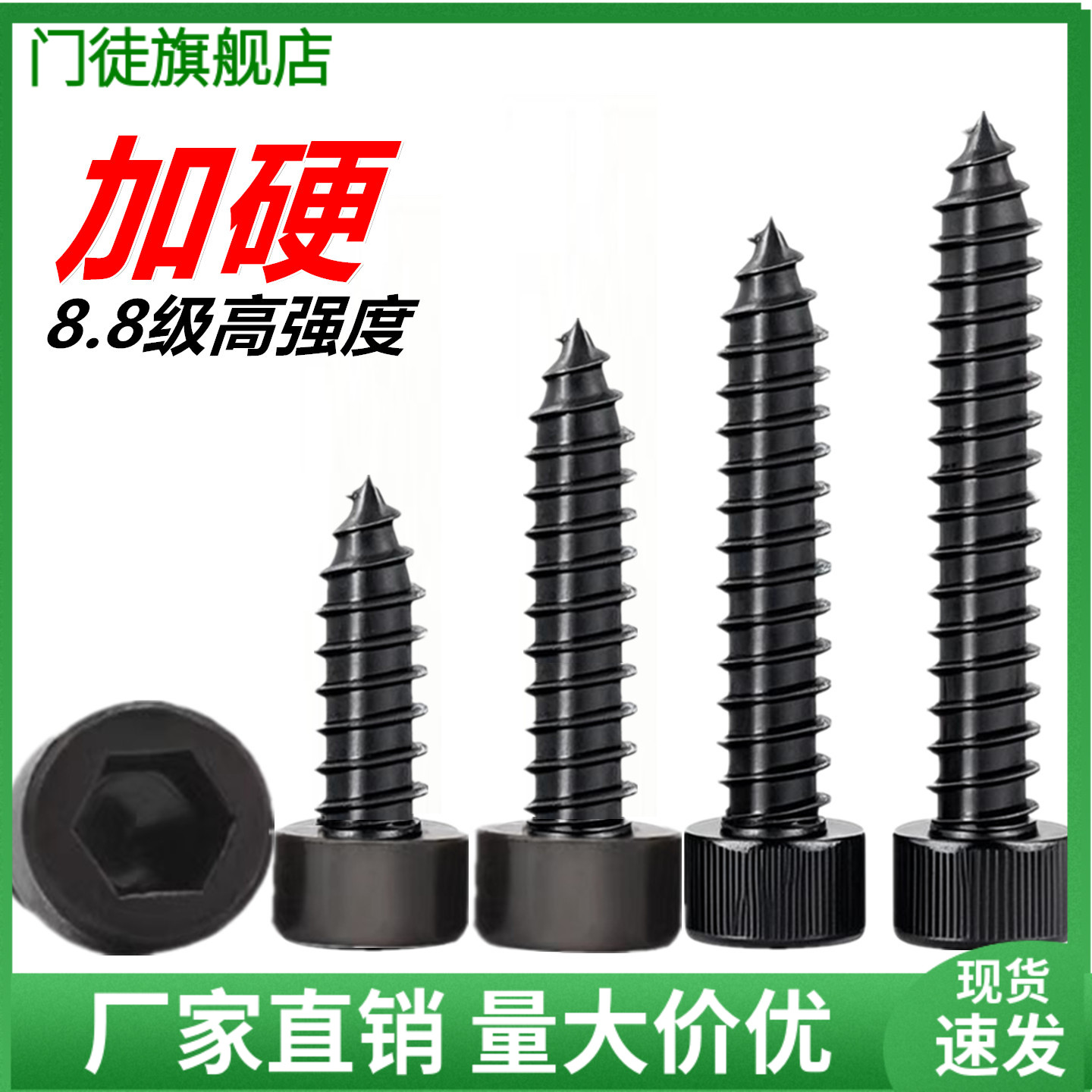 内六角自攻圆柱头音响螺丝钉