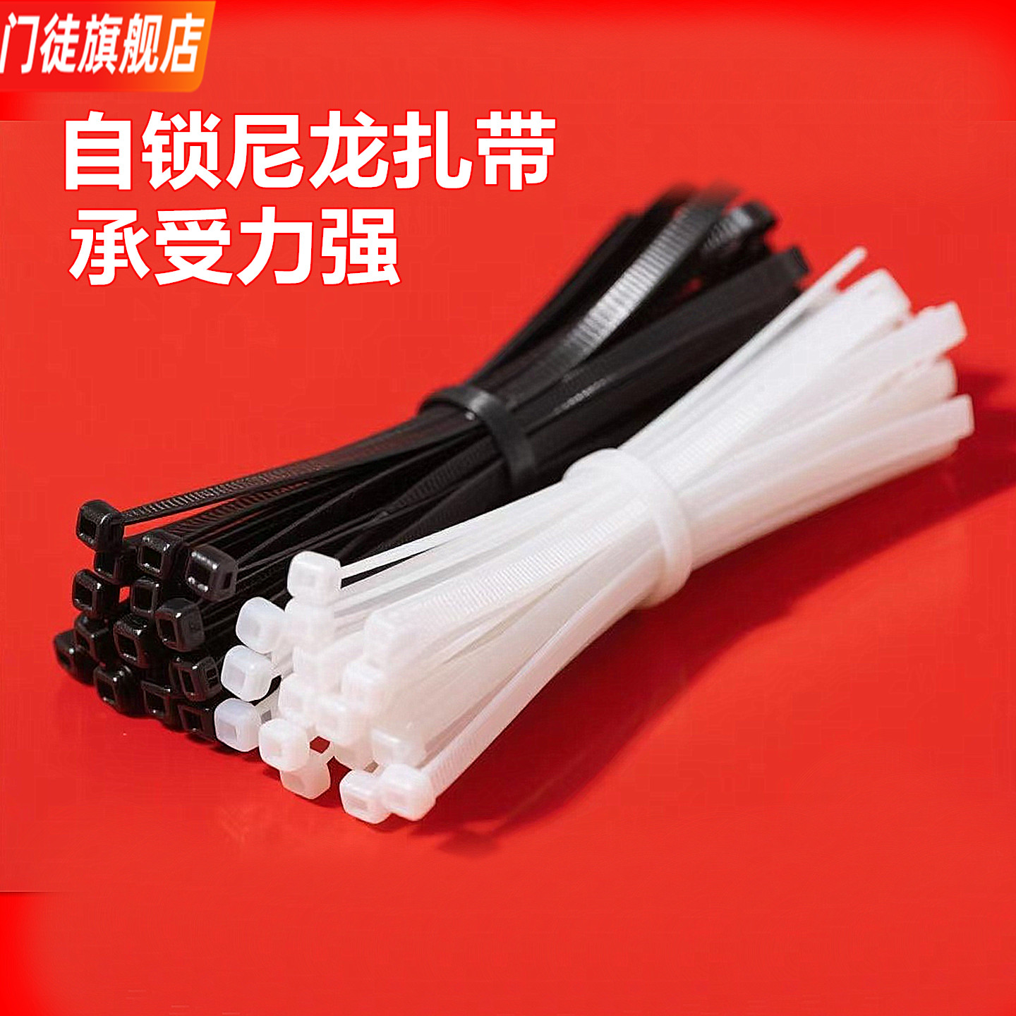 自锁式尼龙扎带固定扣