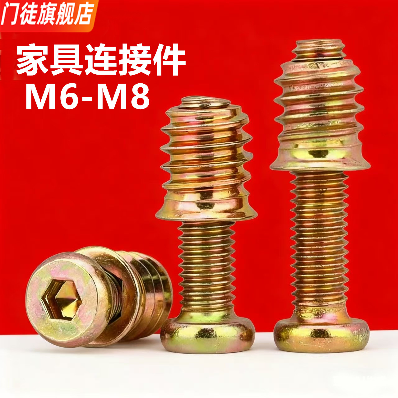 家具螺丝紧固件内外牙预埋螺母木板床连接件桌椅柜子镶嵌螺帽M6M8