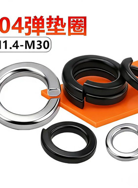 304不锈钢弹簧垫片弹垫垫圈开口介子弹性华司M2M3M4M5M6M8M10M30