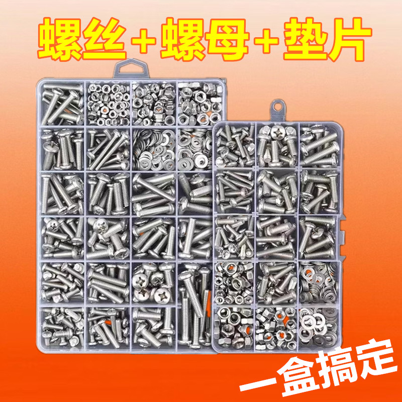 十字沉头螺钉不锈钢螺丝