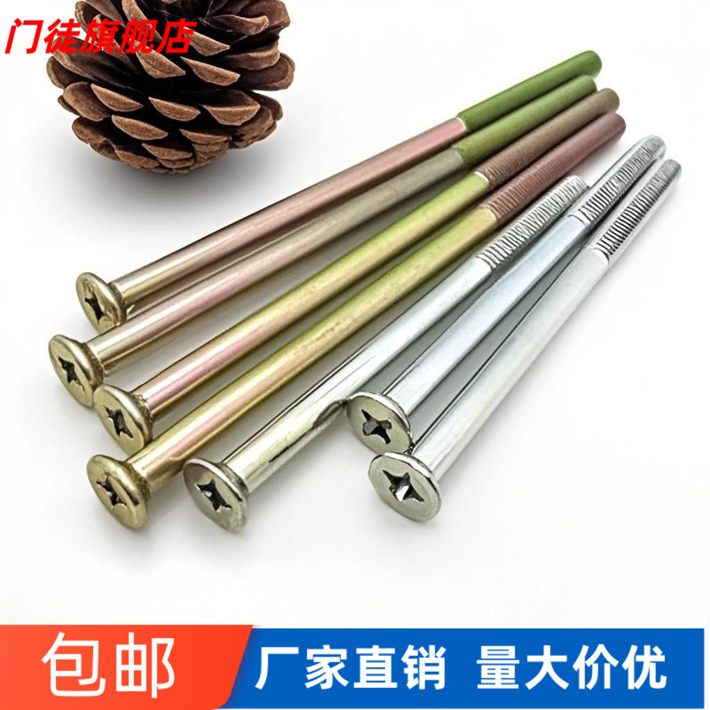 铁镀锌加长十字沉头螺丝钉平头长螺丝杆半牙机螺栓M3M4M5M6M8M10,五金/工具,螺钉,淘宝优惠券,粉丝福利购,淘宝优惠卷