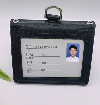 caac磁铁双层证件卡套工作证