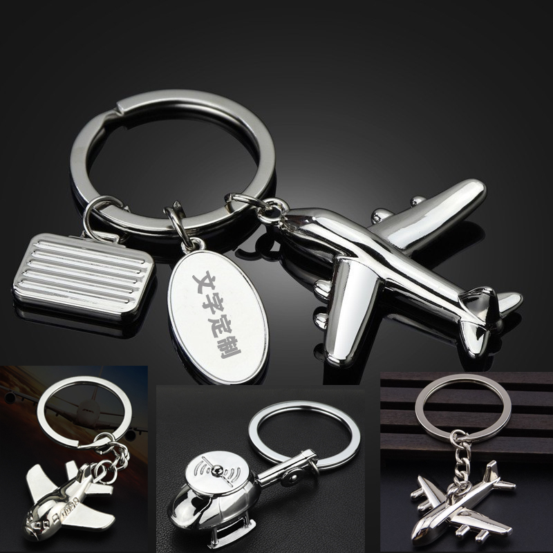 3D立体小飞机钥匙扣航空公司促销礼品挂件文字定制飞机模型钥匙链