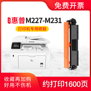 适用惠普M231粉盒HP LaserJet MFP M227-M231 PCL6打印机硒鼓墨盒