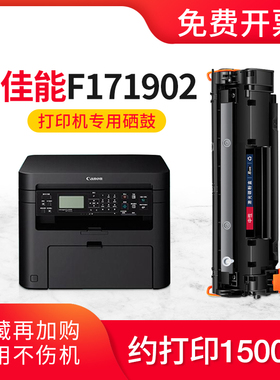 适用佳能Canon F171902打印机硒鼓ASS337墨粉F173700墨盒F173702