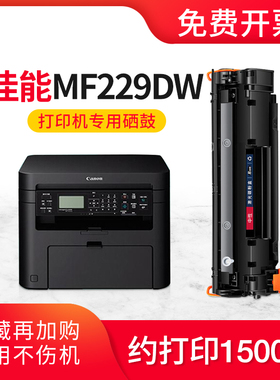 适用佳能imageCLASS LBP151dw硒鼓MF229dw碳粉MF211 215 212w墨盒