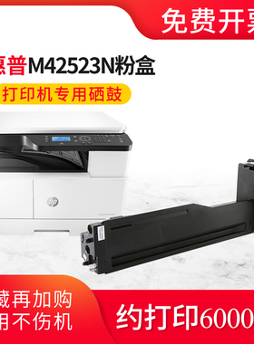 适用惠普W1334A粉盒M42523DN硒鼓M42525dn打印机墨盒M42523n墨盒