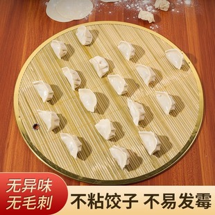 饺子托盘盖帘饺子帘放饺子篦子水饺放置盘家用锅排盖垫竹子编簸箕