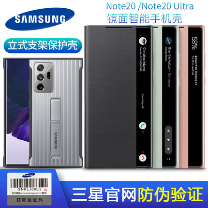 三星Note20 Ultra镜面手机壳原装LED发光N20立式保护套防摔真皮壳