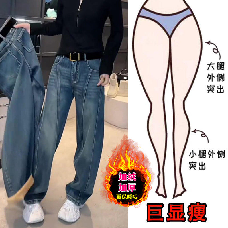 秋冬加绒大码女装宽松加绒加厚弯刀牛仔裤梨形身材显瘦拖地阔腿裤,女装/女士精品,牛仔裤,淘宝优惠券,粉丝福利购,淘宝优惠卷