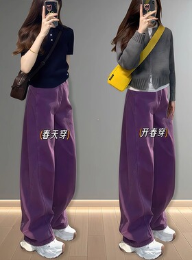 大码紫色弯刀牛仔裤女夏季胖mm梨形显瘦高腰直筒宽松拖地阔腿裤子