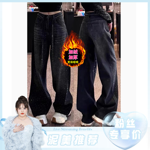 【泥美推荐】黑色烫钻阔腿牛仔裤女秋冬加绒大码胖mm满天星拖地裤