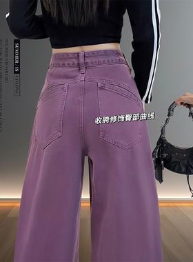 紫色弯刀裤女款爆款2025新款大码女装梨形身材显瘦宽松阔腿牛仔裤