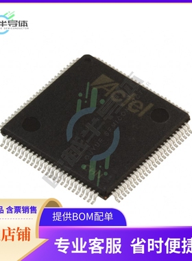 MCU微控制芯片A54SX16A-FTQG100 原装正品提供电子元器配单服务