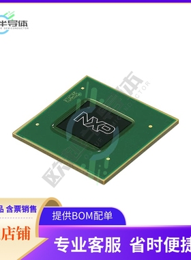 MCU微控制芯片MIMX8MQ6CVAHZAA 原装正品提供电子元器配单服务