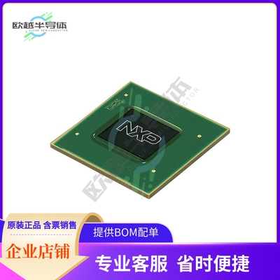 MCU微控制芯片MIMX8MQ6CVAHZAA 原装正品提供电子元器配单服务