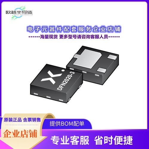 二极管/晶体管BC51-10PA-QX[POWER BJTS IN DFN]