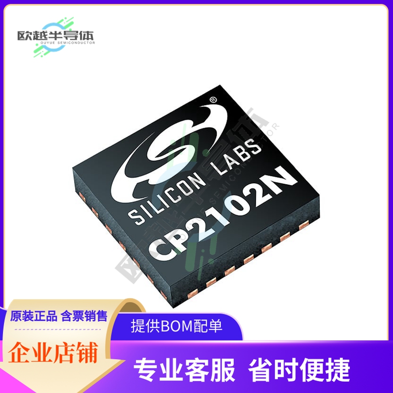 原装正品 接口芯片CP2102N-A02-GQFN28 提供电子元器配单服务