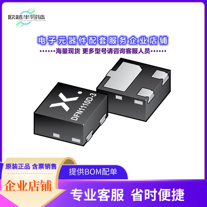 二极管/晶体管BC847BQC-QZ[TRANS NPN 45V 0.1A DFN1412D-3]