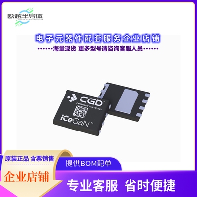 二极管/晶体管CGD65B240SH2[650V GAN HEMT, 240MOHM, DFN5X6.]