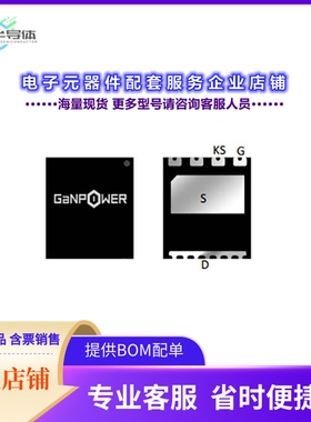 二极管/晶体管GPI65007DF56[GaNFET  N-CH  650V 7A DFN5x6]