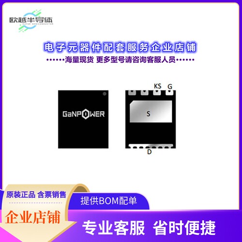 二极管/晶体管GPI65007DF56[GaNFET  N-CH  650V 7A DFN5x6]