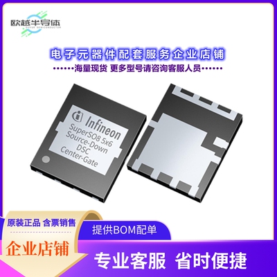二极管/晶体管IQDH45N04LM6CGSCATMA1[OPTIMOS POWER MOSFETS 25