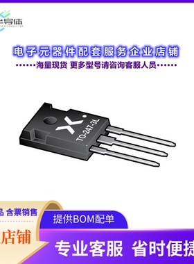二极管/晶体管NSF030120L3A0Q[NSF030120L3A0/SOT429-2/TO247-3]