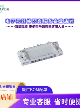 二极管/晶体管FP50R12KT4PBPSA1[IGBT MOD 1200V 100A 20MW]