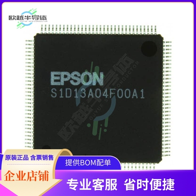 线性芯片S1D13A04F00A100-90 原装正品 提供BOM配单服务