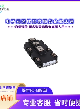 二极管/晶体管DF600R12IP4DBOSA1[IGBT MOD 1200V 600A 3350W]