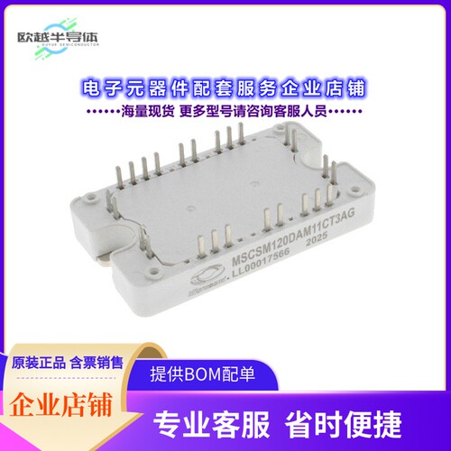 二极管/晶体管MSCSM120DAM11CT3AG[PM-MOSFET-SIC-SBD~-SP3F]