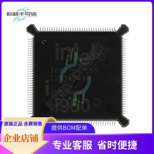 MCU微控制芯片TG80960JC66 原装正品提供电子元器配单服务