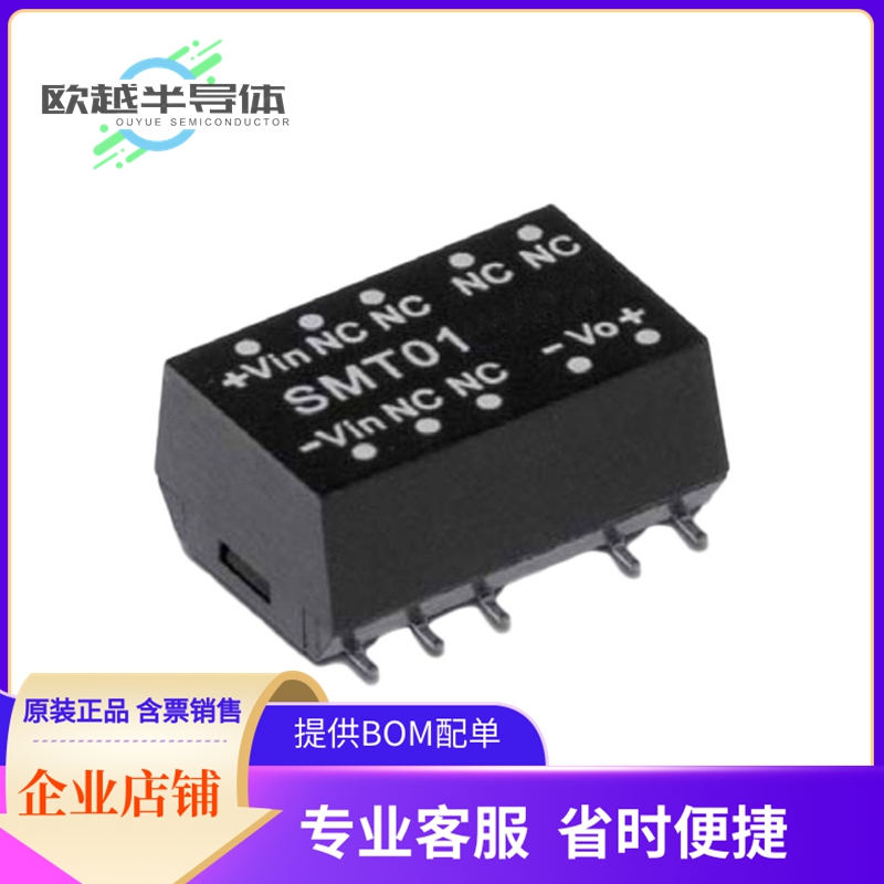 DC/DC电源模块SMT01B-12《DC DC CONVERTER 12V 996MW》