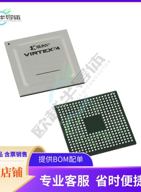 MCU微控制芯片XC4VFX12-11SFG363I 原装正品提供电子元器配单服务
