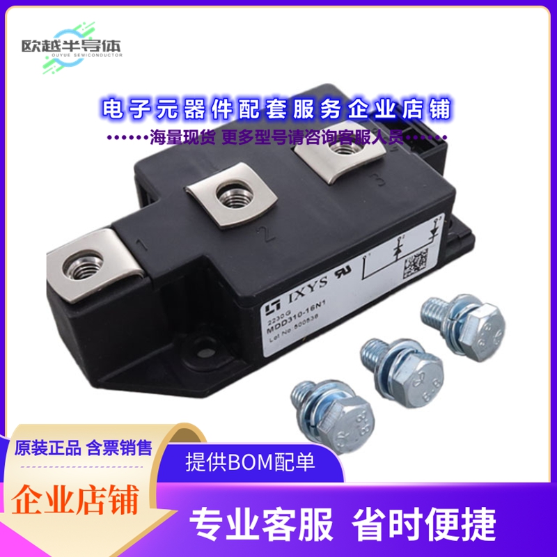 二极管/晶体管MDD310-16N1[DIODE MODULE GP 1600V 305A Y2DCB]
