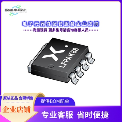二极管/晶体管BUK7S1R5-40HJ[MOSFET N-CH 40V 260A LFPAK88]