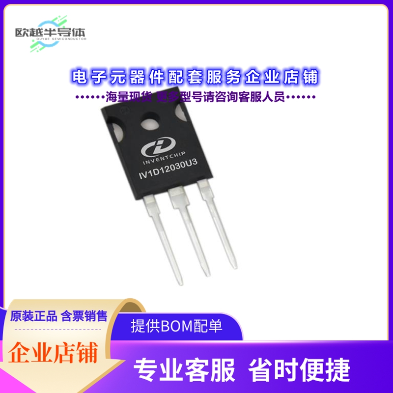 二极管/晶体管IV1D12030U3[DIODE ARR SIC 1200V 44A TO247-3]