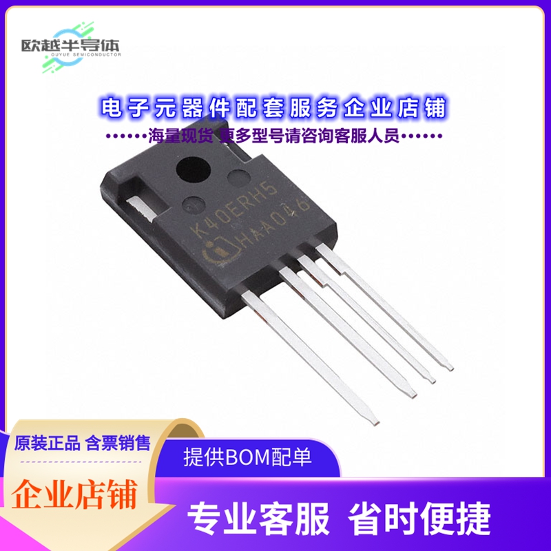 二极管/晶体管IKZA40N65RH5XKSA1[IGBT TRENCH FS 650V 74A TO247