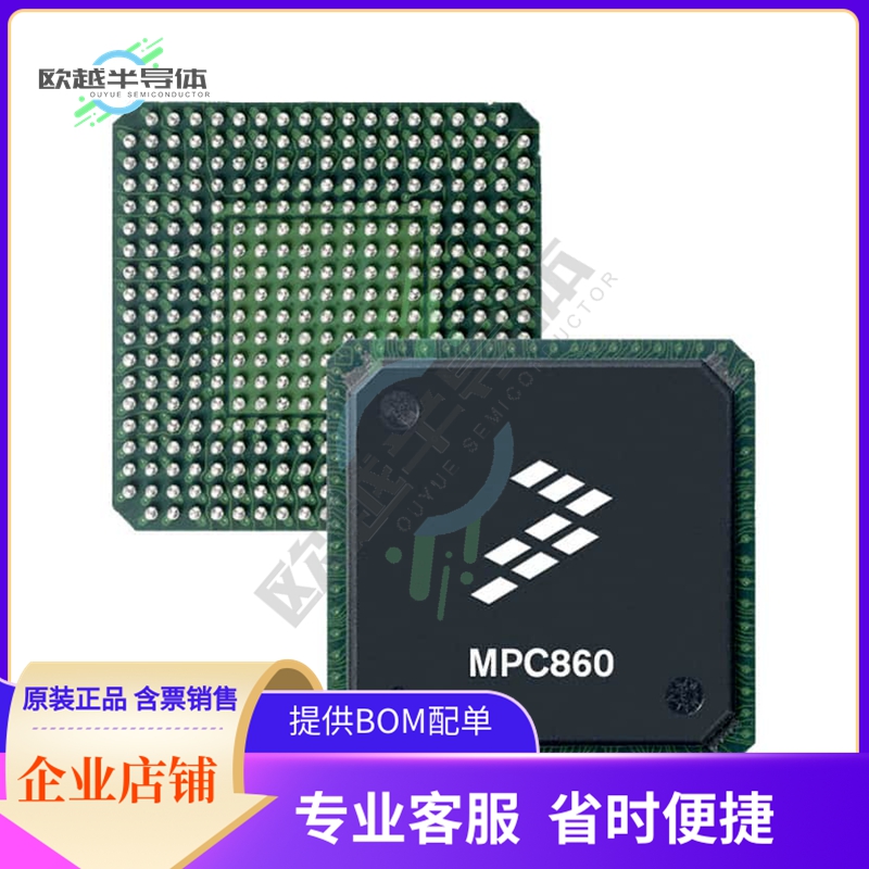 MCU微控制芯片MPC885CVR66 原装正品提供电子元器配单服务