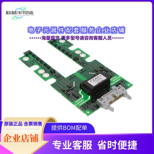 二极管/晶体管2SP0430T2A0C-FF1500R12IE5[SCALE-2 PNP DUAL GATE