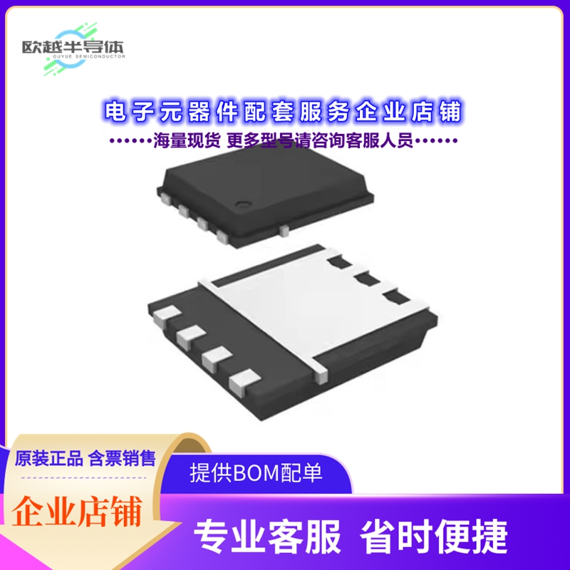 二极管/晶体管AMR446N[MOSFET N-CH 100V 80A DFN5X6]
