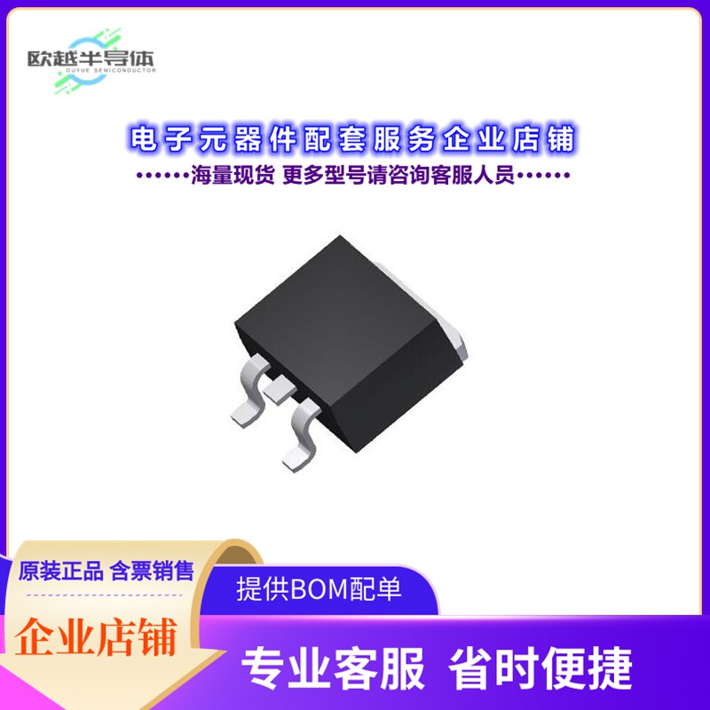 二极管/晶体管AM90N08-10B-CT[MOSFET N-CH 80V 90A TO-263]