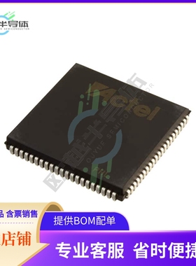 MCU微控制芯片A42MX16-FPLG84 原装正品提供电子元器配单服务