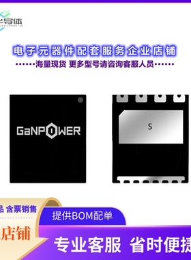 二极管/晶体管GPI65008DF56[GANFET  N-CH 650V 8A DFN5X6]
