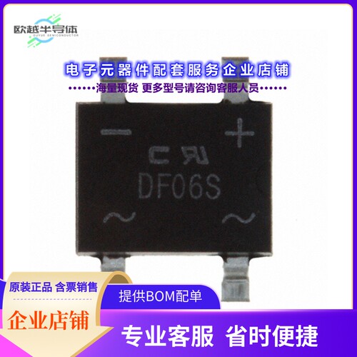 二极管/晶体管DF06S-G[BRIDGE RECT 1PHASE 600V 1A DFS]