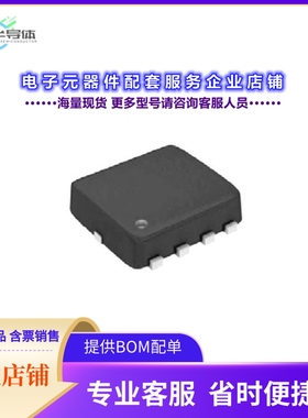二极管/晶体管GSFN0207[MOSFET 2P-CH 20V 7.5A 8PPAK]