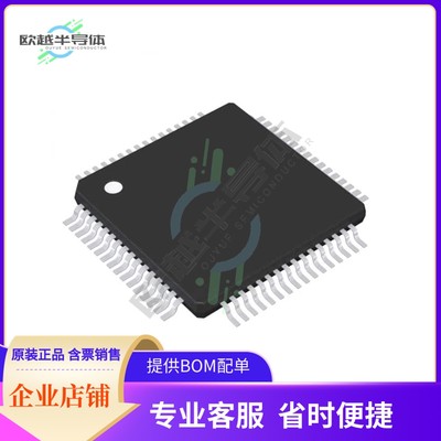 MCU微控芯片MSP430FR5994IPMR 原装正品提供电子元器配单服务